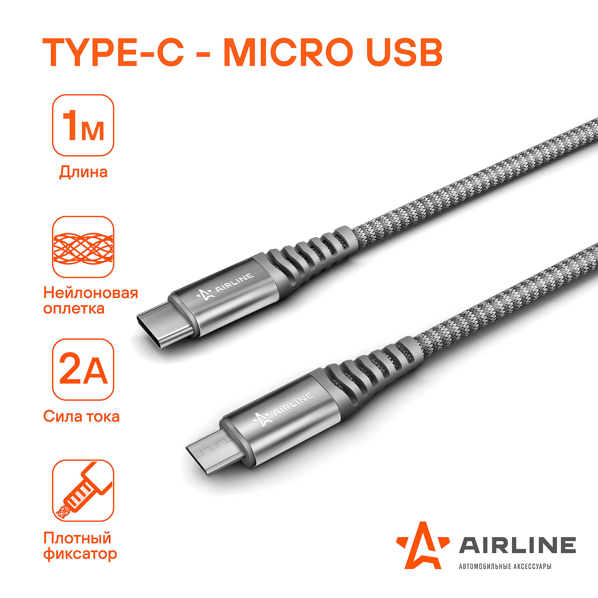 Кабель Type-C - micro USB 1м, серый нейлоновый, купить, цена 340, ACH-C-41