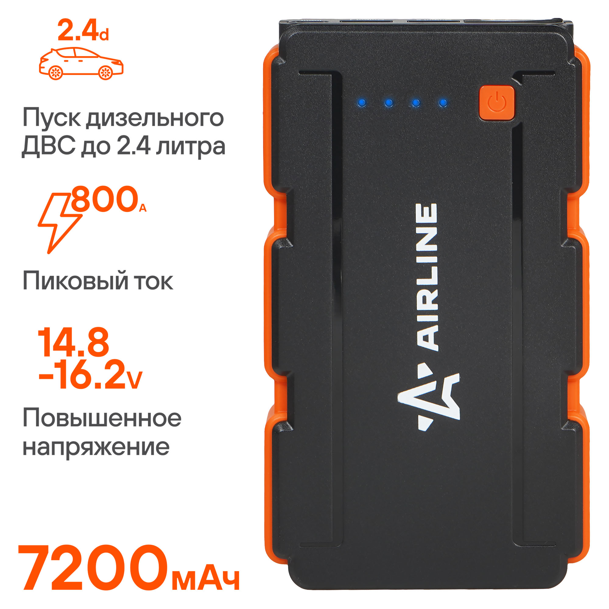 Аккумулятор пусковой (Booster) 7200мАч, 400А, 14.8V, умные провода, пуск  ДВС 2.4d, купить, цена 7520, AEAB005