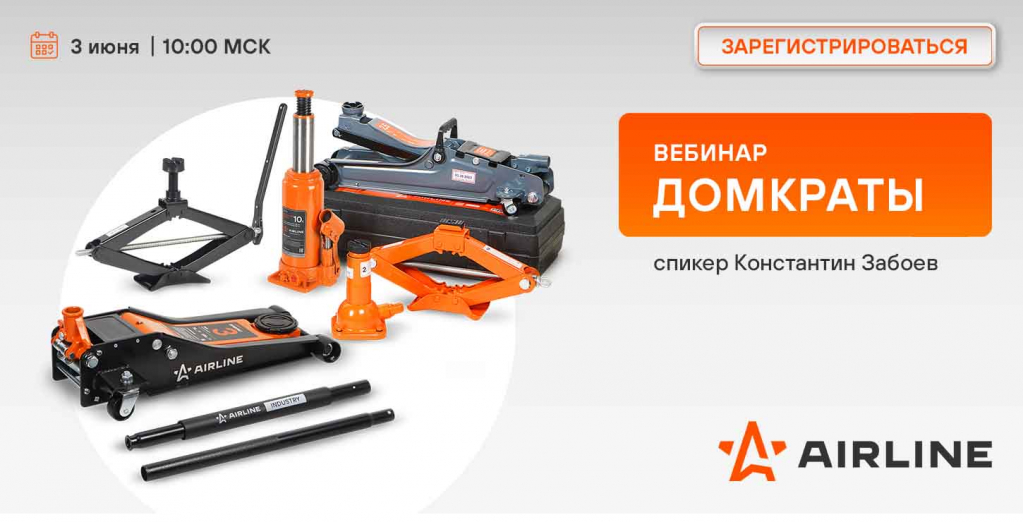 3 июня ДОМКРАТЫ.jpg