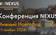 Круглый стол NEXUS “Рынок автозапчастей - актуальные бренды и ассортимент”