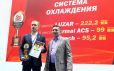 В рамках состоявшейся ежегодной выставки автокомпонентов MIMS 2025 бренды LUZAR, TRIALLI, AIRLINE, CARVILLE RACING были отмечены сразу двумя значимыми премиями!