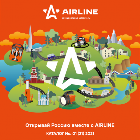 Каталог продукции AIRLINE 2021