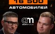 Смотрите второй выпуск подкаста CARVILLE BUSINESS