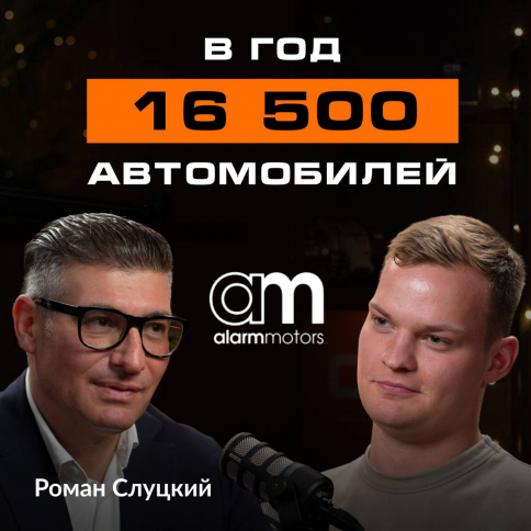 Смотрите второй выпуск подкаста CARVILLE BUSINESS